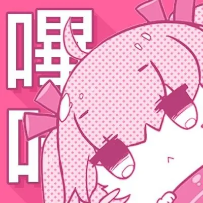哔咔漫画官方标识